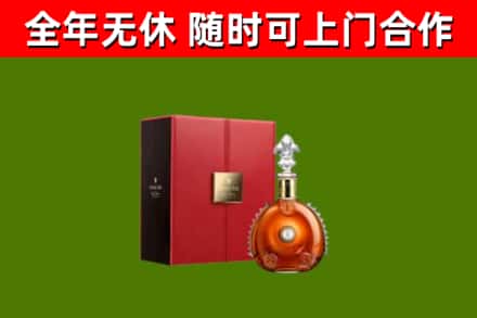 鲁山烟酒回收路易十三洋酒.jpg