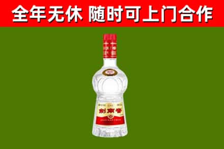 鲁山回收剑南春