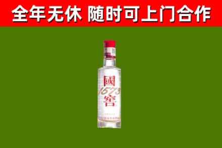 鲁山回收国窖1573