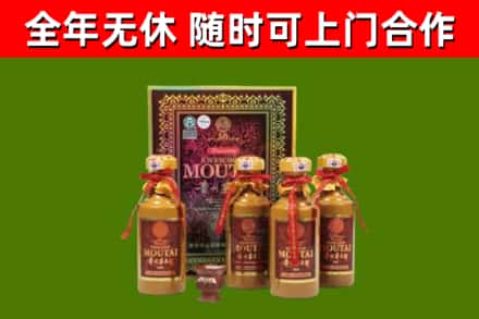 鲁山回收50年份茅台