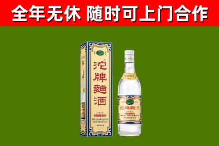 鲁山回收沱牌曲酒