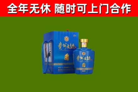 鲁山回收贵州大曲