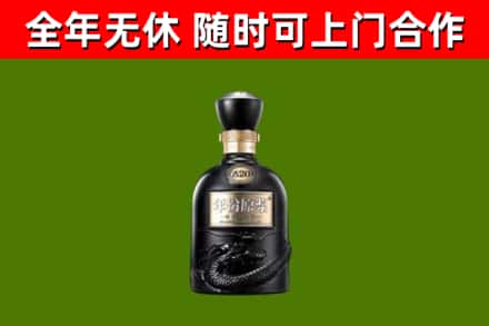 鲁山回收古井贡酒