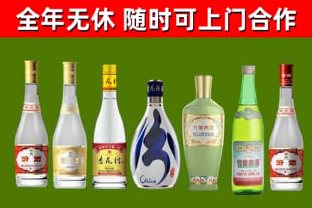鲁山回收老汾酒