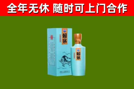 鲁山回收赖茅