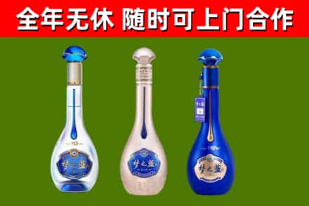 鲁山回收梦之蓝