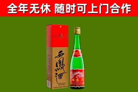 鲁山回收西凤酒