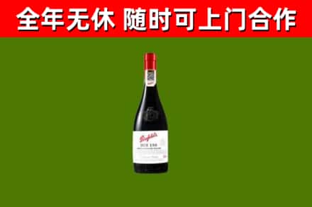 鲁山烟酒回收奔富红酒.jpg